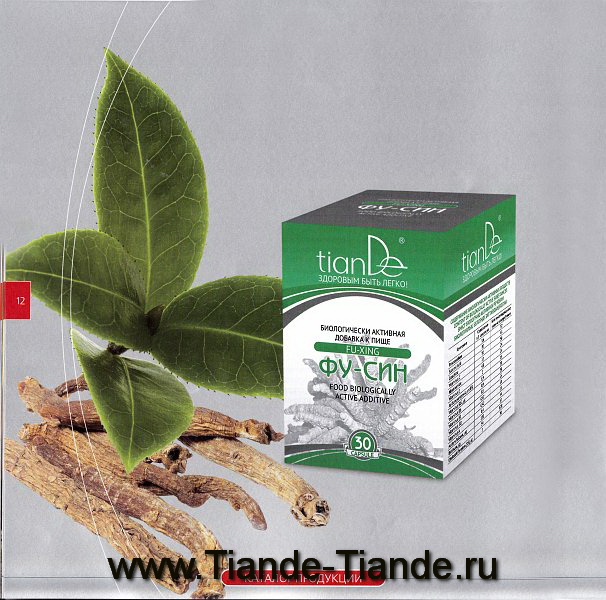 БАДы Tiande
