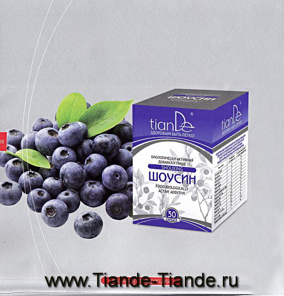 БАДы Tiande