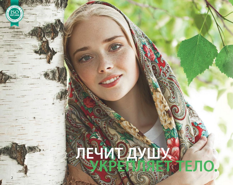 Каталог TianDe Лето 2015