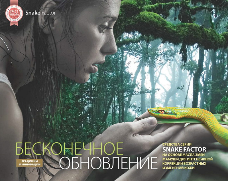Каталог TianDe Лето 2015
