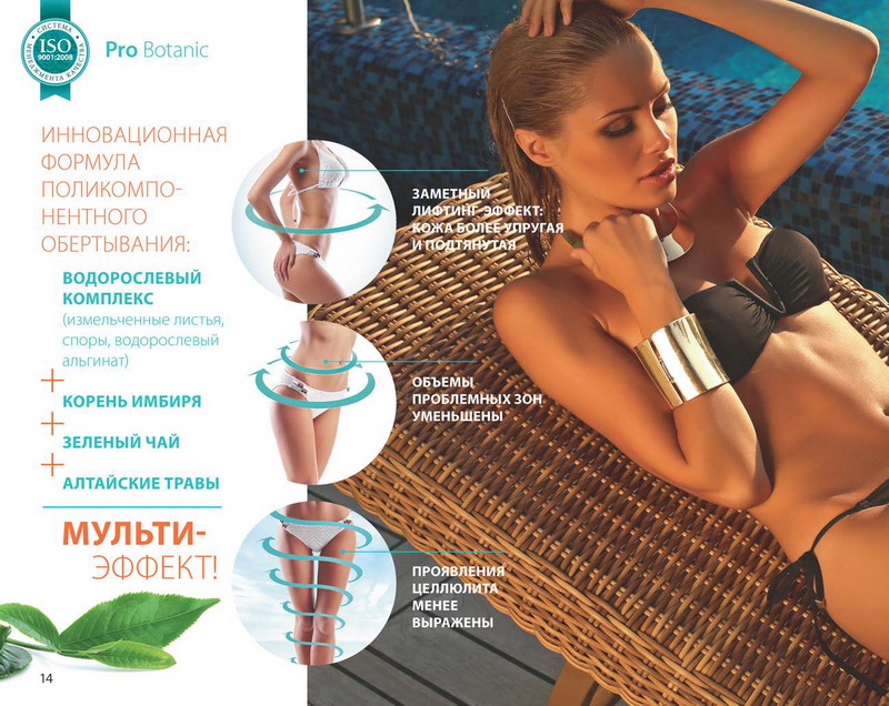 Каталог Тианде Лето 2015