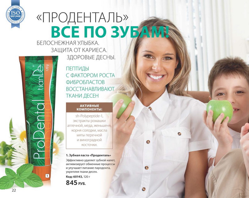 Тианде Лето 2015