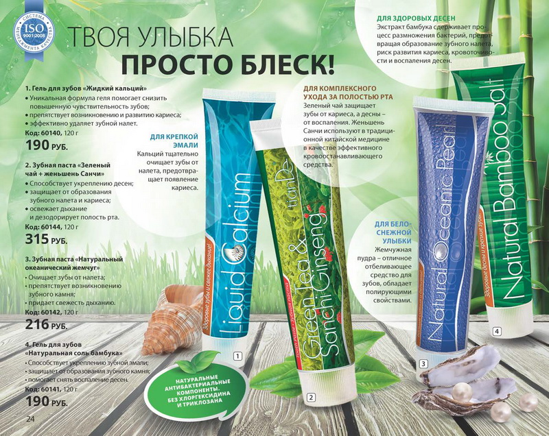Тианде Лето 2015