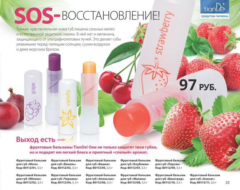 Тианде Лето 2015