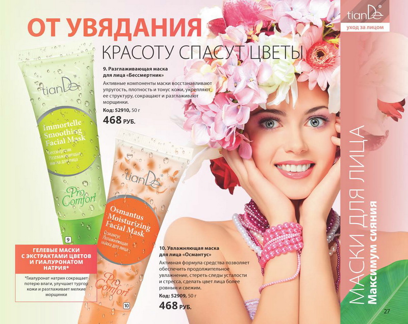 Тианде Лето 2015