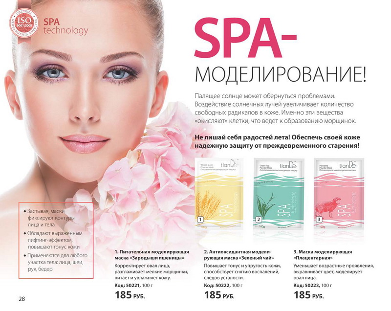 Тианде Лето 2015