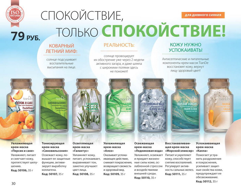 Тианде Лето 2015