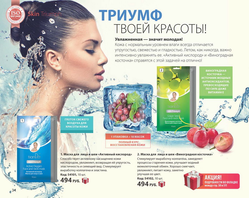 Лето 2015 TianDe
