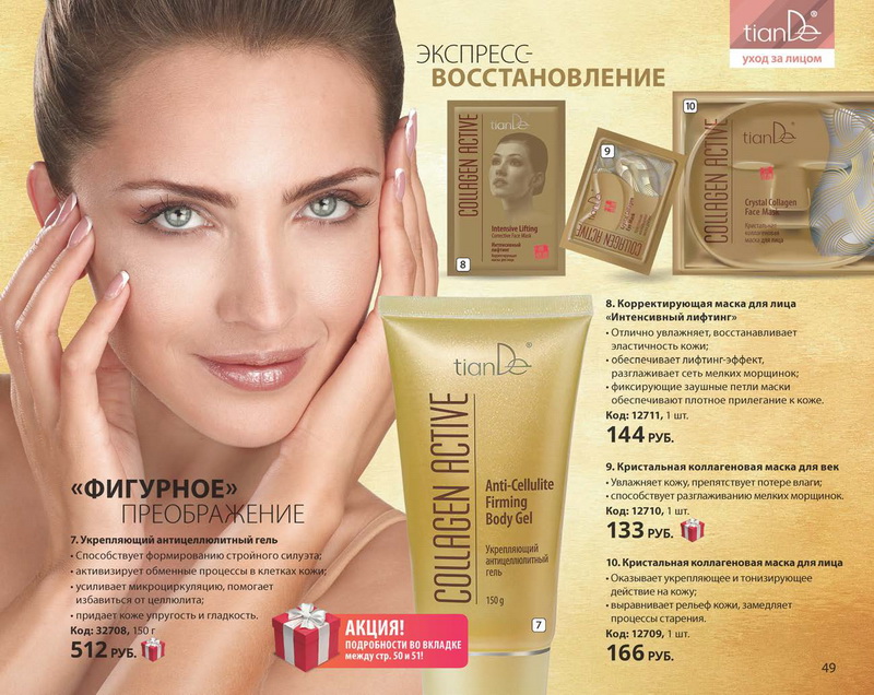 TianDe новый каталог