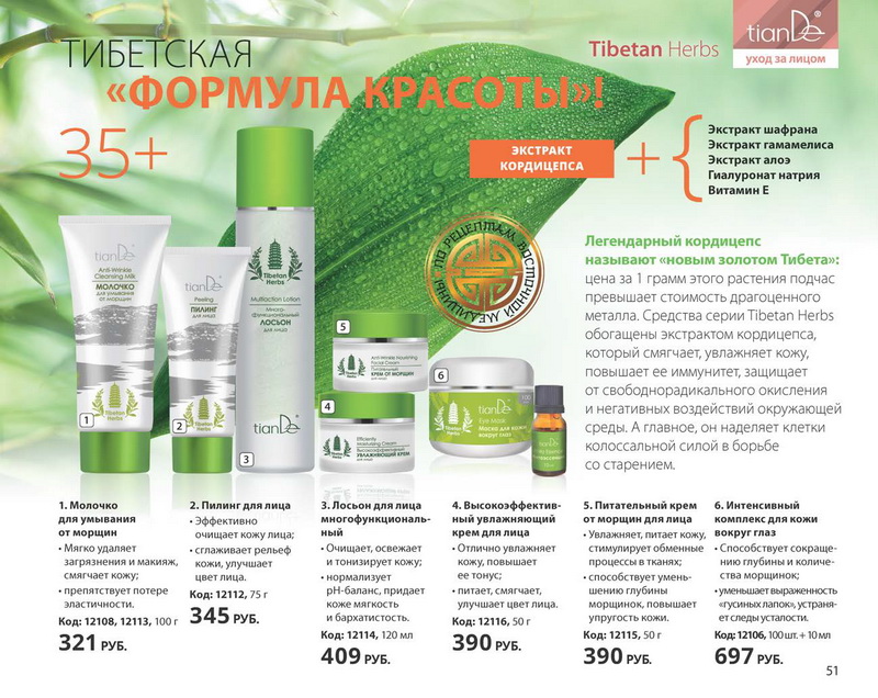 TianDe новый каталог