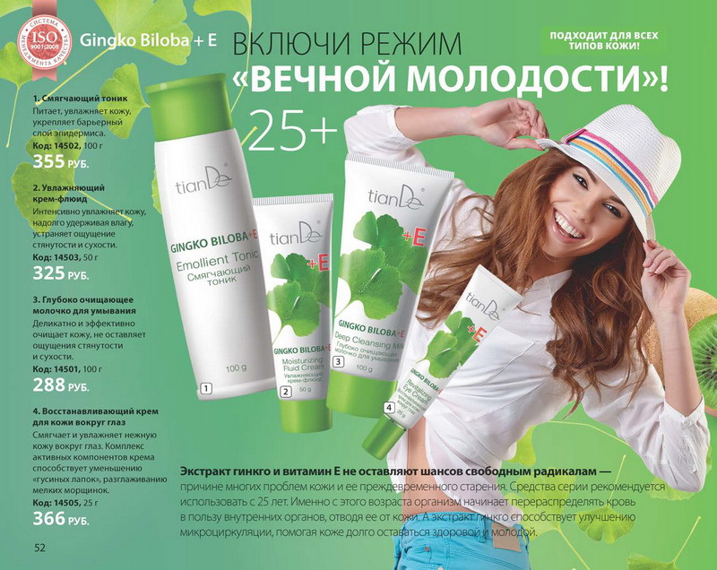 TianDe новый каталог