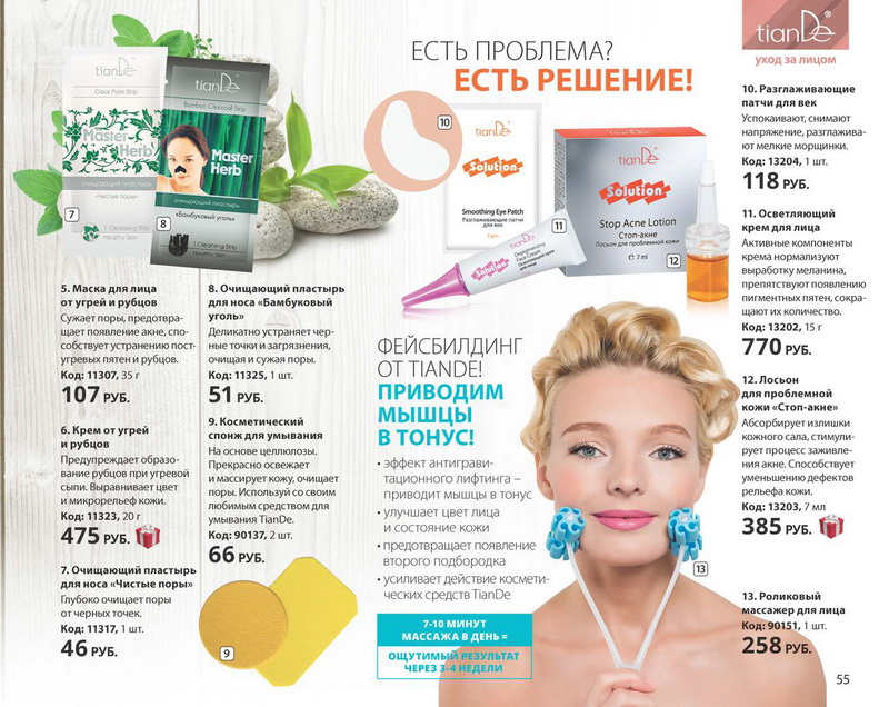 TianDe новый каталог