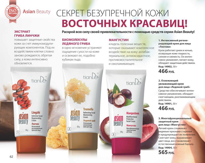 TianDe новый каталог