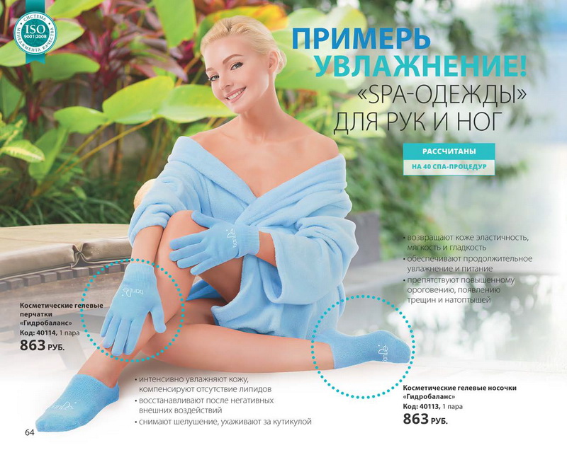 Тианде каталог 2015