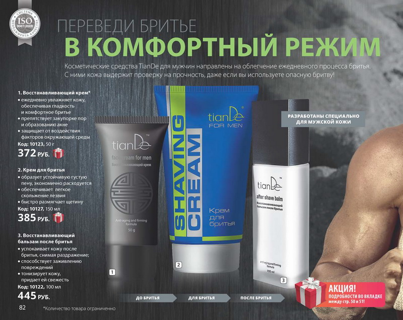 Каталог Tiande Весна 2015