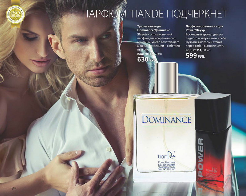 Каталог Tiande 2015