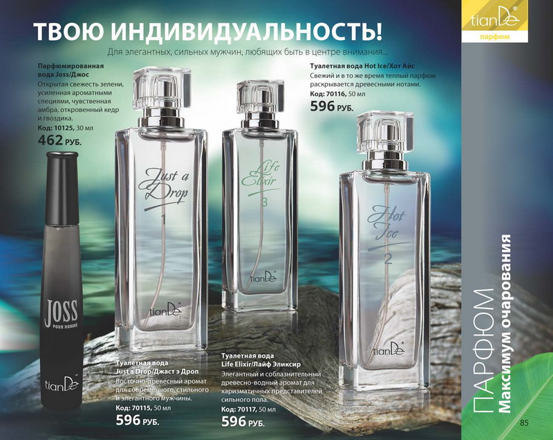 Каталог Tiande 2015