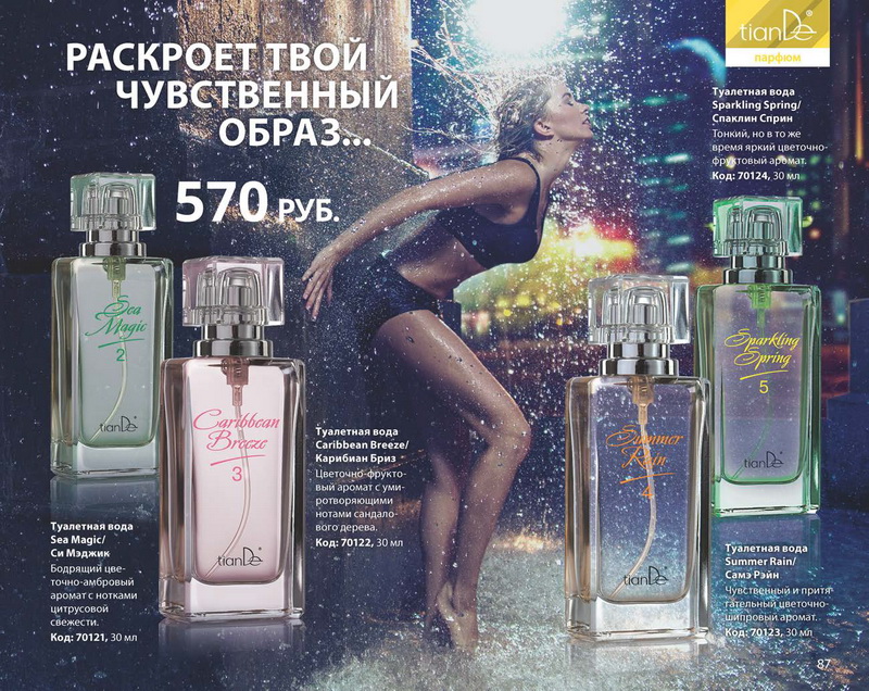 Каталог Tiande 2015