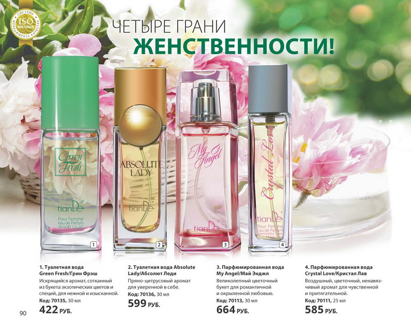 Каталог Tiande 2015