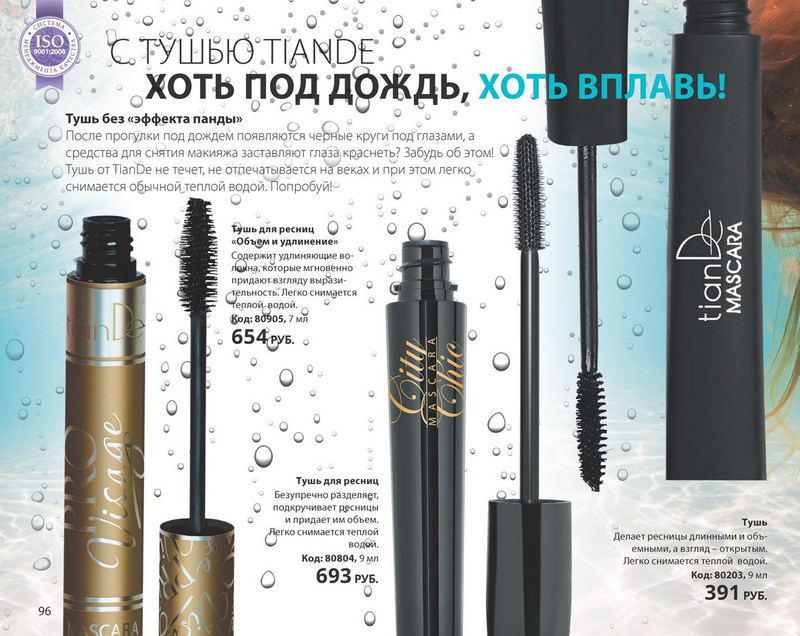 Каталог Tiande 2015