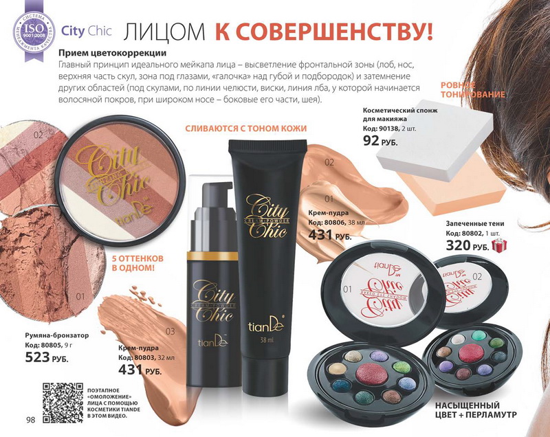 Каталог Tiande 2015