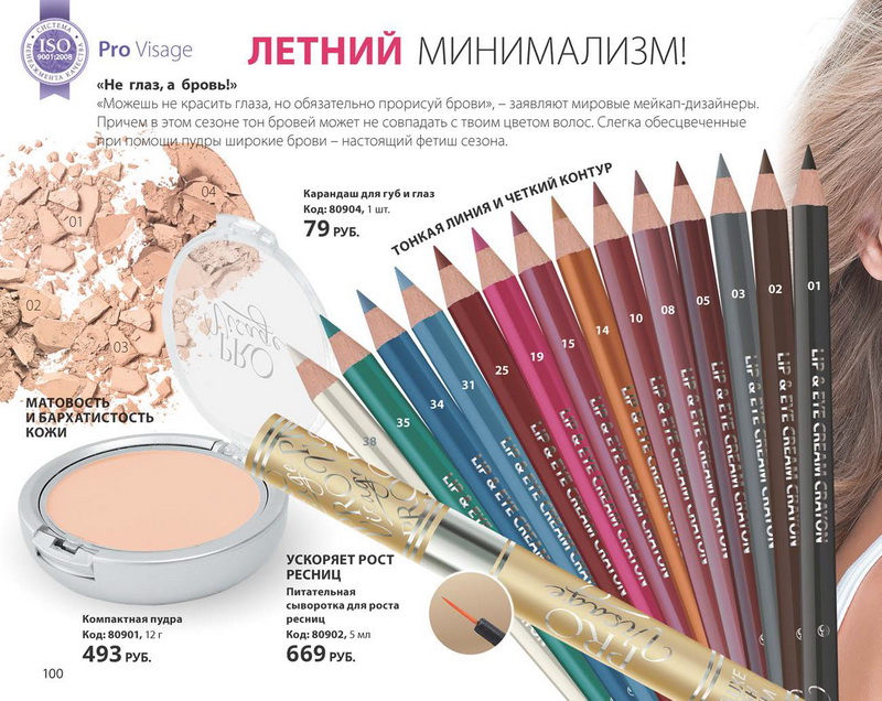 Каталог Tiande 2015
