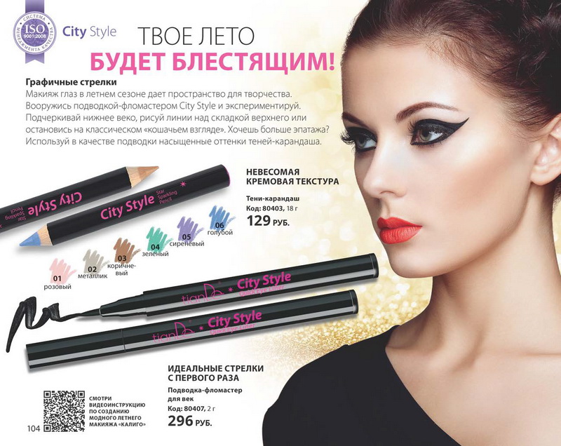 Каталог Tiande 2015