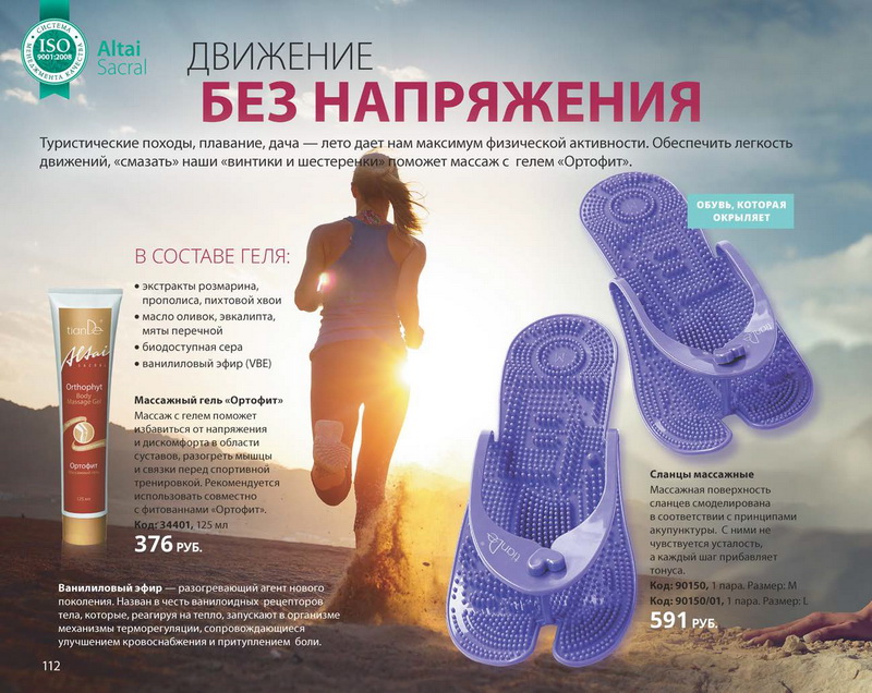 Каталог Tiande 2015