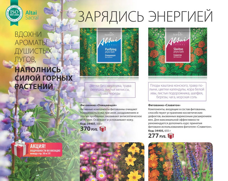 Каталог Tiande 2015