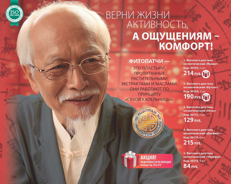 Каталог Tiande 2015