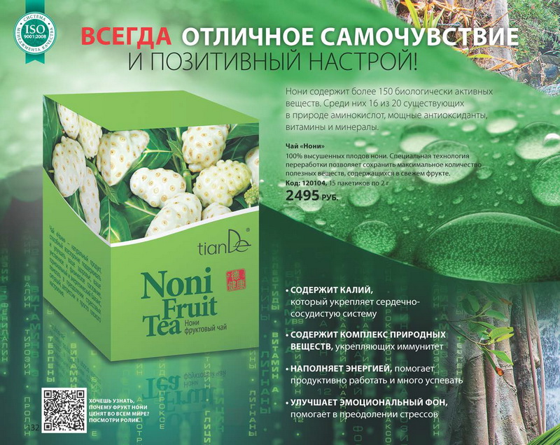 Каталог Tiande 2015