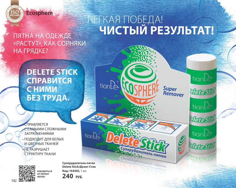Каталог Tiande 2015
