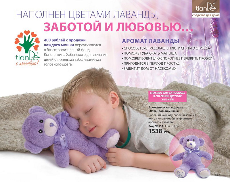 Каталог Tiande 2015