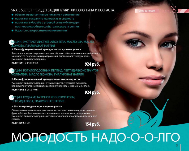 TianDe Каталог Осень
