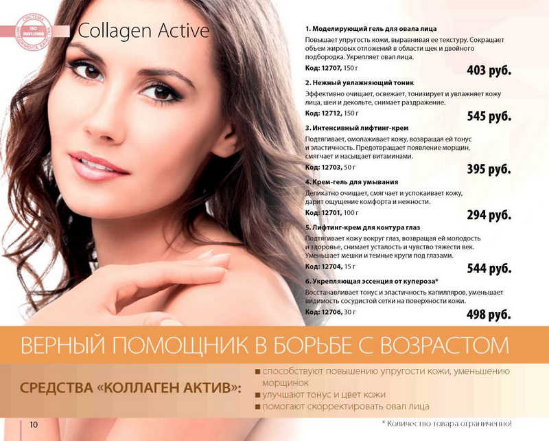 TianDe Каталог Осень
