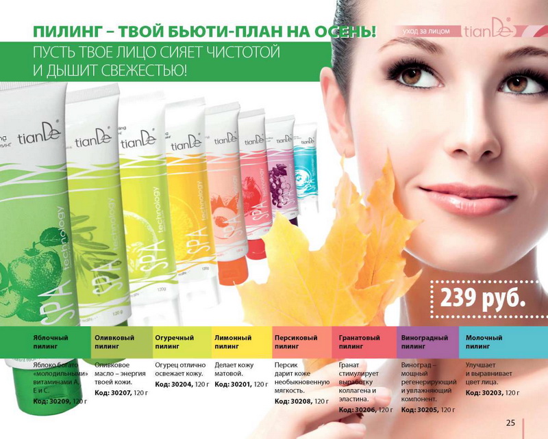 TianDe Каталог Осень