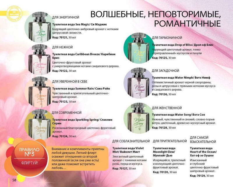 TianDe Каталог Осень 2014