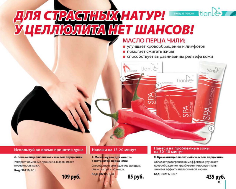 TianDe Каталог Осень
