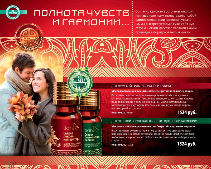 TianDe Каталог Осень