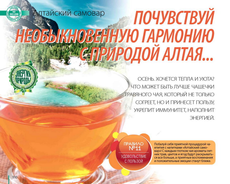TianDe Каталог Осень