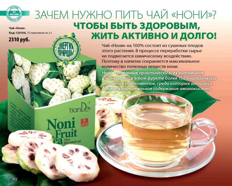 TianDe Каталог Осень