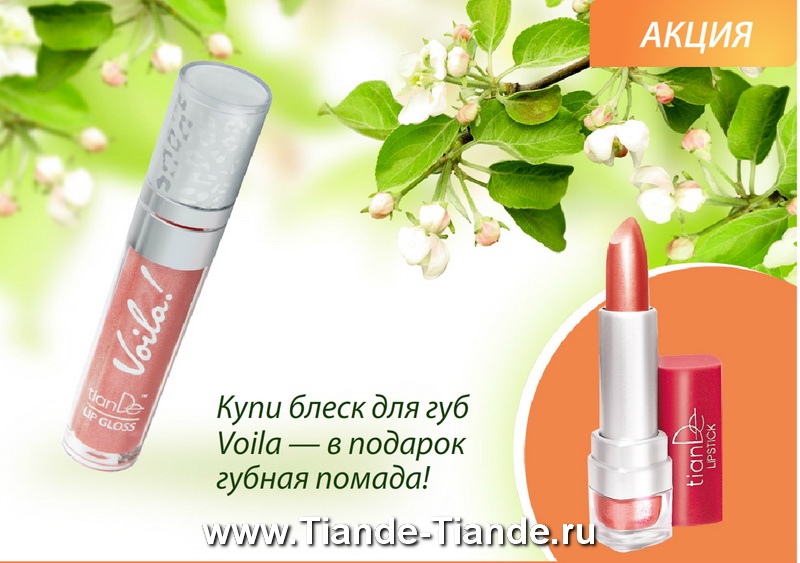 Tiande Акции