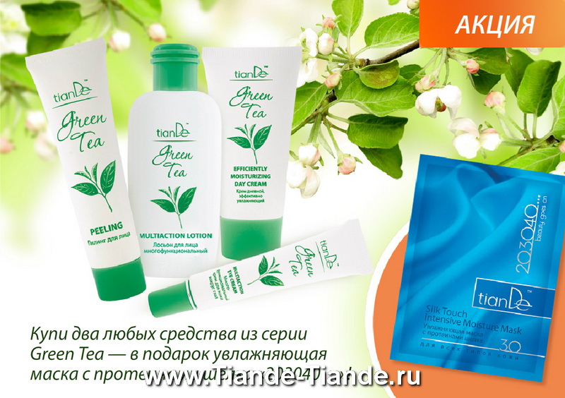 Акции тианде