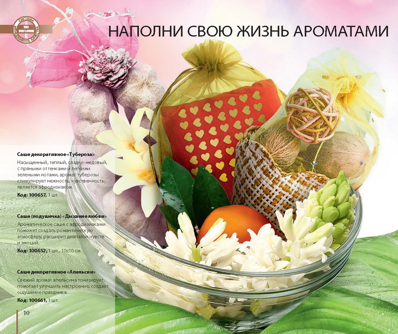 Каталог Тианде Зима 2014