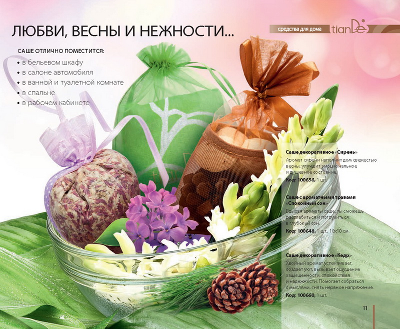 Каталог Тианде Зима 2014