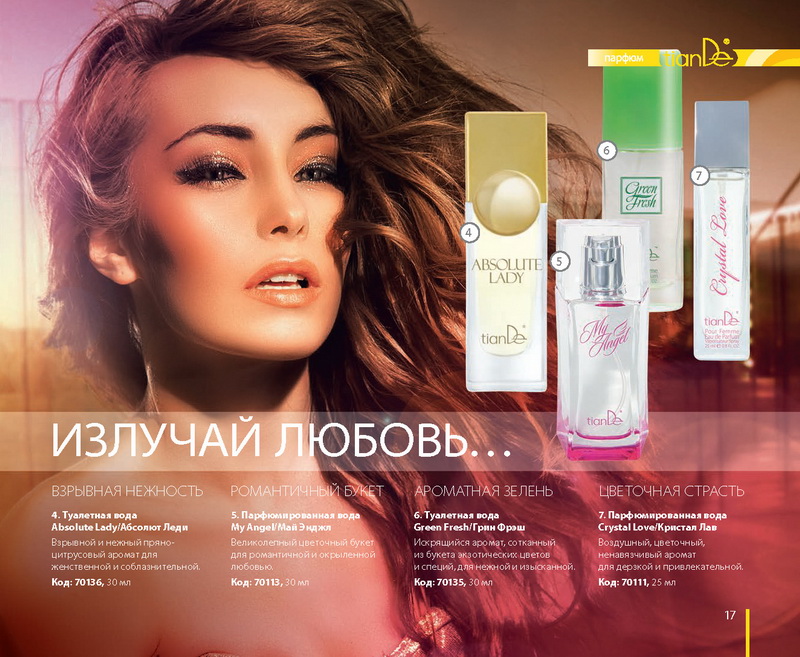 Каталог Тианде Зима 2014