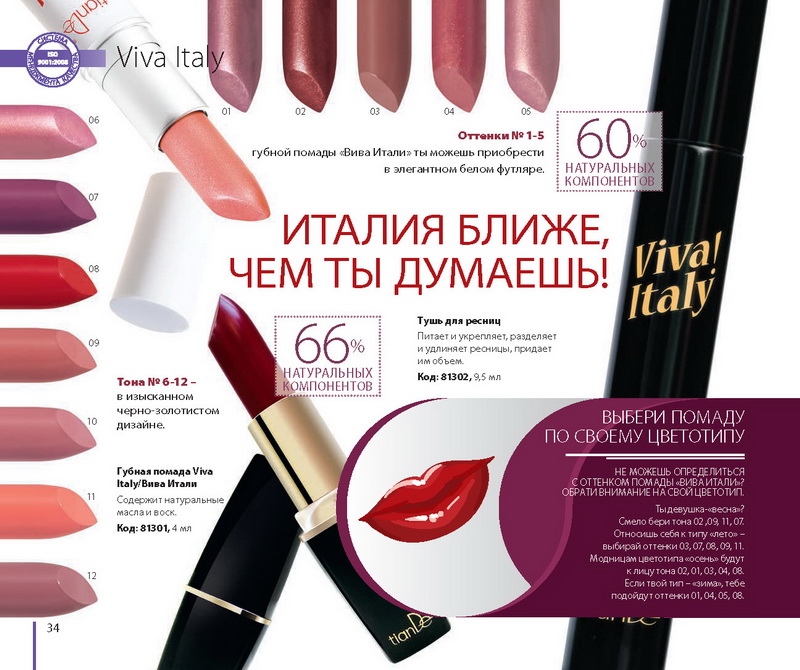 Тианде Зима 2014