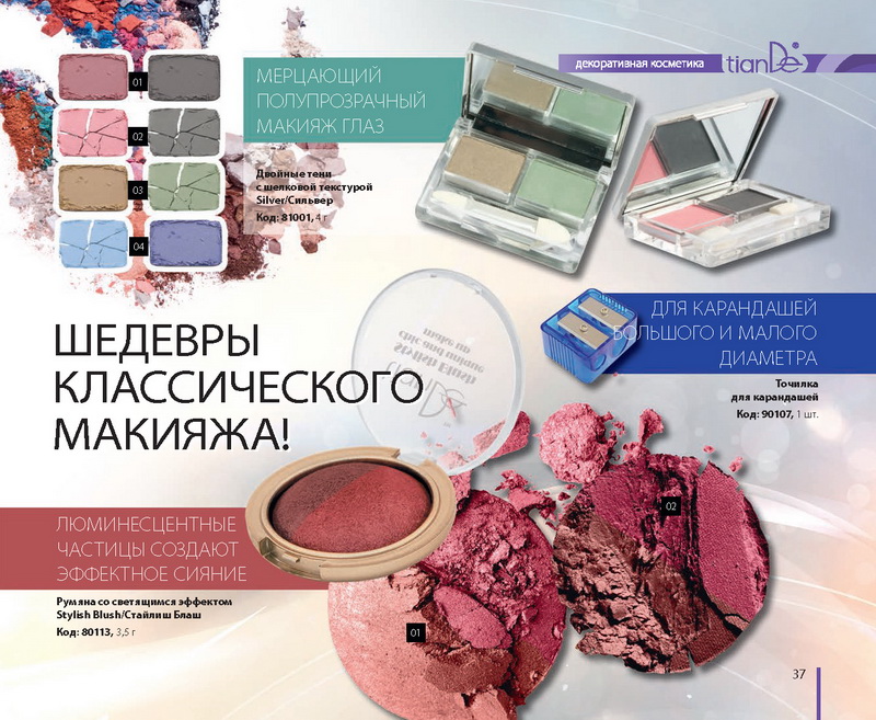 Зима 2014 TianDe