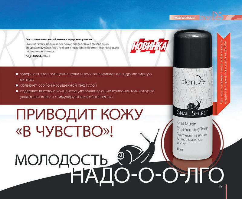 TianDe Зима Каталог