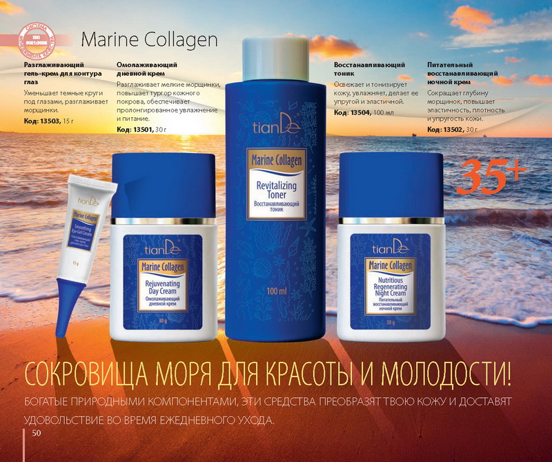 TianDe новый каталог